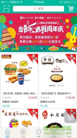 石柱脸卡软件 石柱脸卡app下载