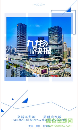 九龍快報手機版 v1.0.0 安卓版 0