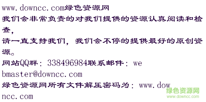 福順小刀隸書字體  0