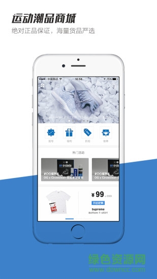 OG購流行 v5.4.3 安卓版 0