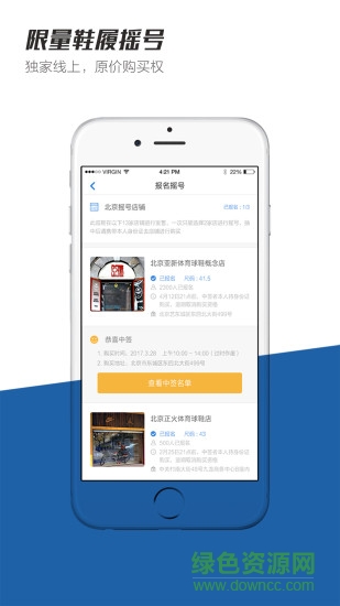 OG購流行 v5.4.3 安卓版 1