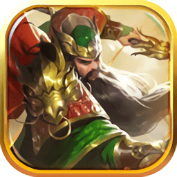 三國(guó)策略傳手機(jī)版