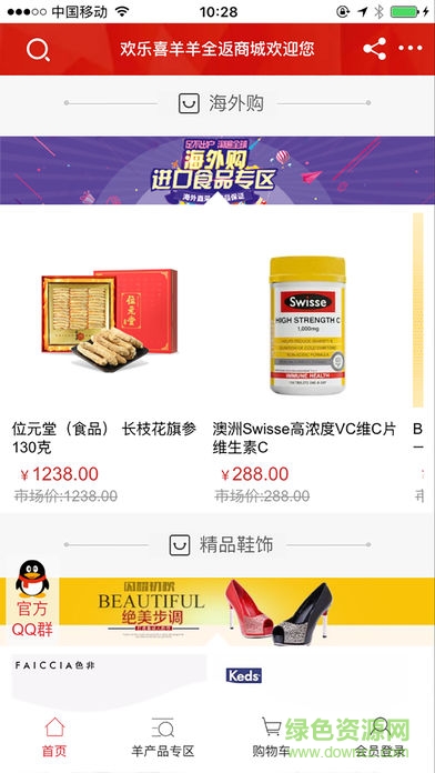 藍天牧場 v1.0 安卓版 1