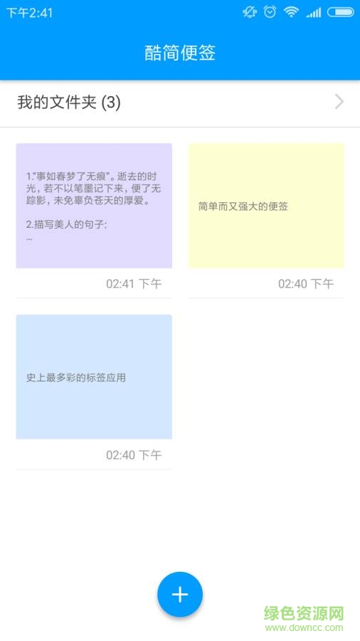 酷簡(jiǎn)便簽app