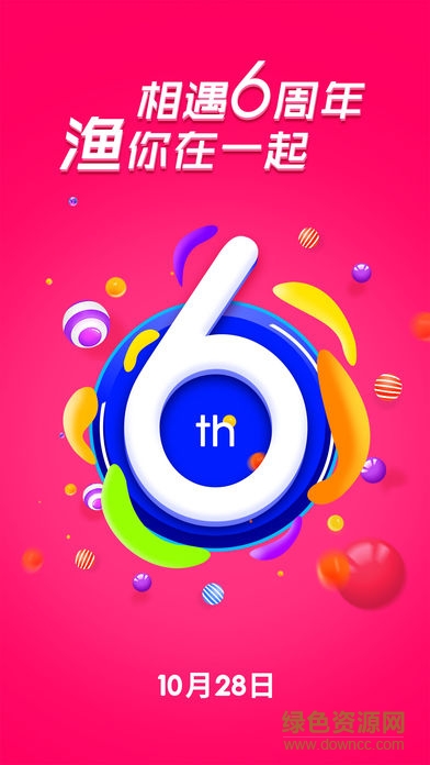 釣魚人ios版 v3.7.10 iPhone版 3