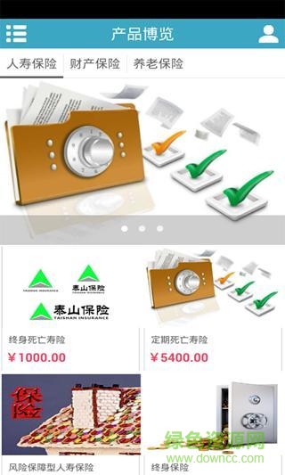 安聯(lián)再保險(xiǎn)app