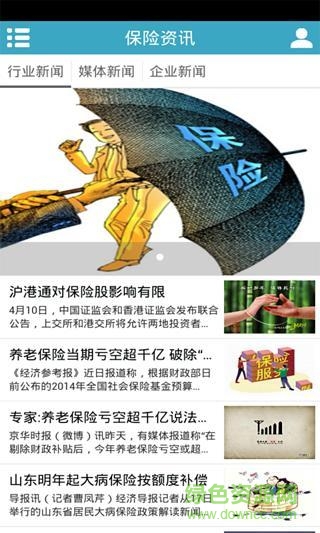 安聯(lián)再保險(xiǎn)手機(jī)版 v1.0 安卓版 1