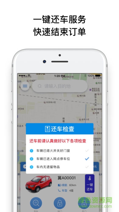 嗖嗖開唄 v1.0.0 安卓版 2
