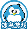 冰鳥游戲平臺(tái)