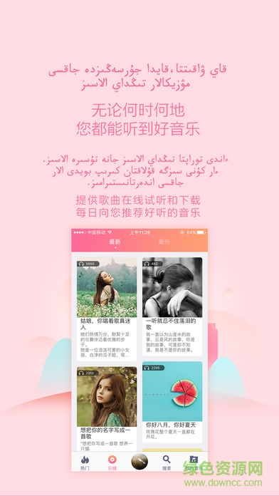 百歌音樂app(Bayge) v1.1.9 安卓版 2