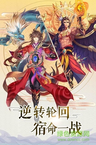 果盤輪回訣手游 v1.0.1 安卓版 0