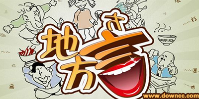 學(xué)方言有什么app?學(xué)方言的軟件有哪些?能學(xué)方言的app下載