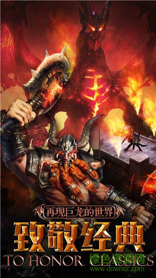 巨龍法則無(wú)限鉆石版 v1.1.8 安卓版 0