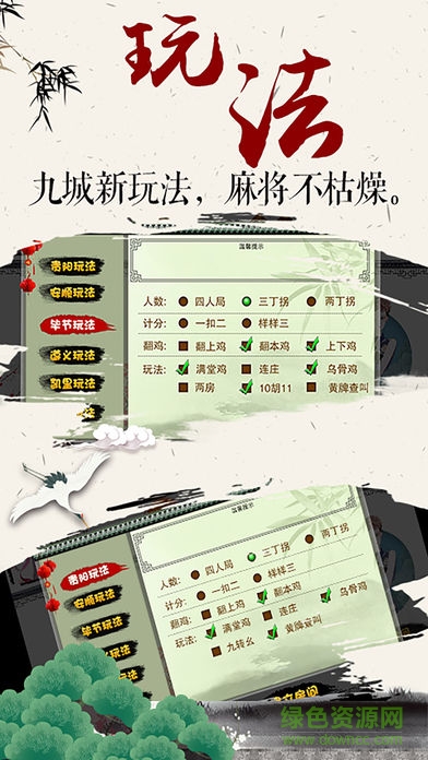 黔友貴州麻將游戲 v6.1.0 1