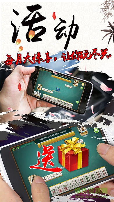 黔友貴州麻將游戲 v6.1.0 2