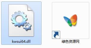 kwsui64.dll下載