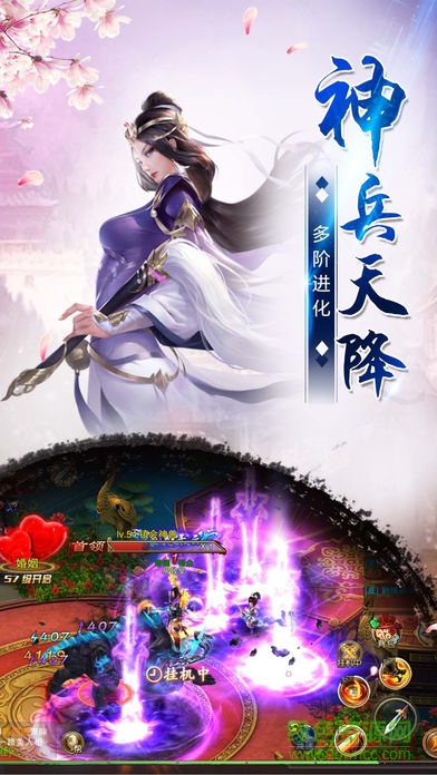 軒轅劍云游戲 v1.0 安卓版 2