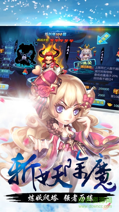 縱橫西游 v1.0 安卓版 2