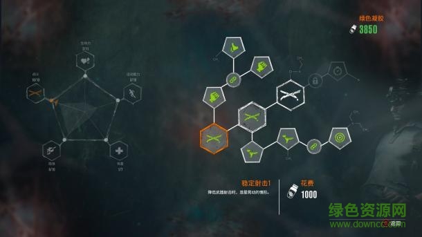 惡靈附身2游戲 3DM中文免安裝版 3
