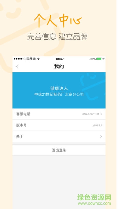 碼上稽查 v4.5.2 安卓版 2
