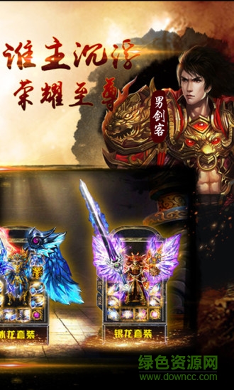 龍之傳奇 v2.174974 安卓版 0