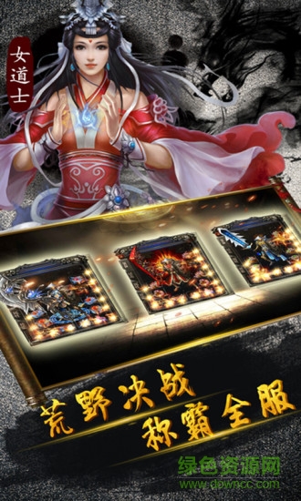 龍之傳奇 v2.174974 安卓版 2