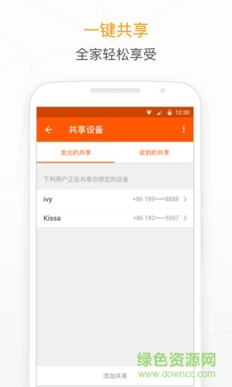 象尚智能云 v1.1.0 安卓版 0