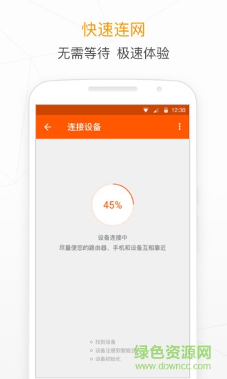象尚智能云 v1.1.0 安卓版 1