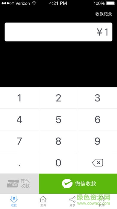 億客錢 包ios版 v1.10 iPhone版 0