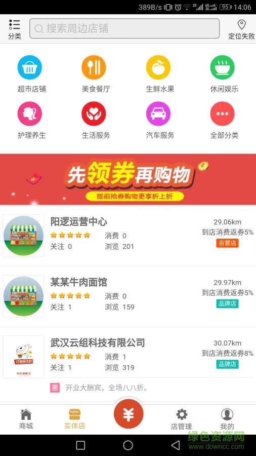 潤天下聯(lián)盟手機版 v1.0.7 安卓版 0