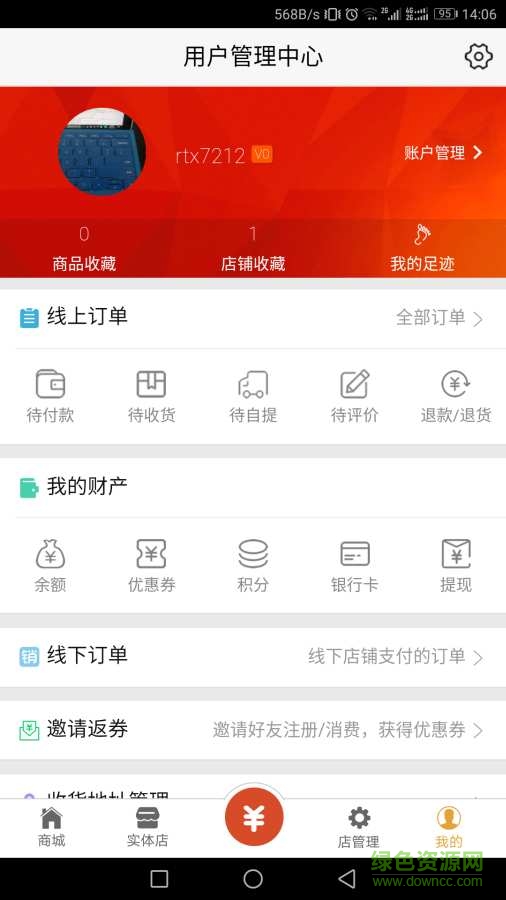 潤天下聯(lián)盟手機版 v1.0.7 安卓版 1