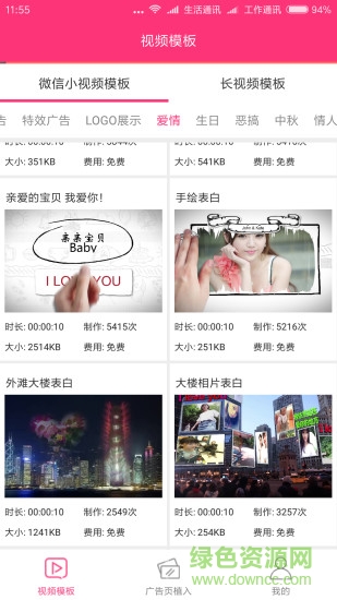 小視秀(視頻制作) v2.1.83 安卓版 0