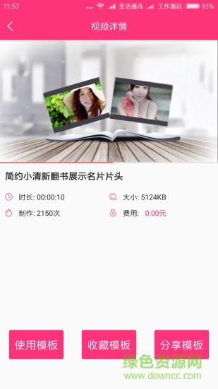 小視秀(視頻制作) v2.1.83 安卓版 2