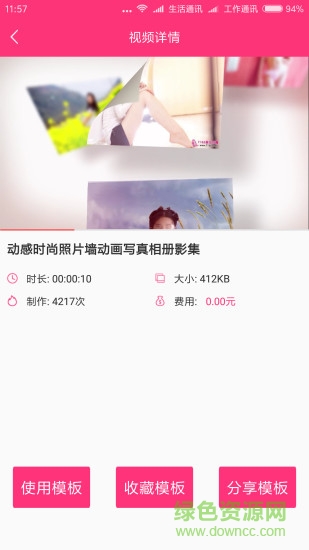 小視秀(視頻制作) v2.1.83 安卓版 3