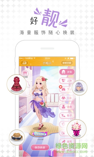 好的樂園游戲 v1.0.7 安卓版 2