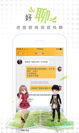 好的樂園游戲 v1.0.7 安卓版 3