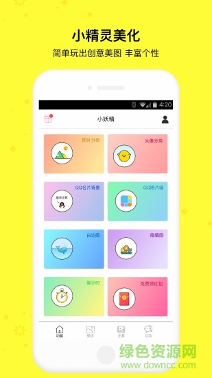 板板社區(qū)app