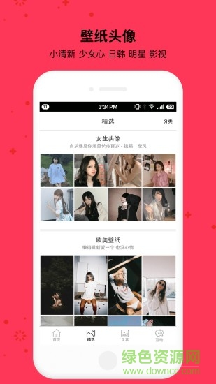 小精靈美化蘋果版