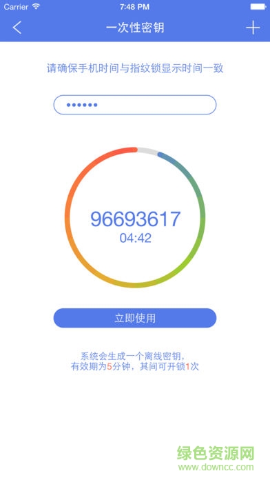 西尚智能軟件 v1.0 安卓版 0