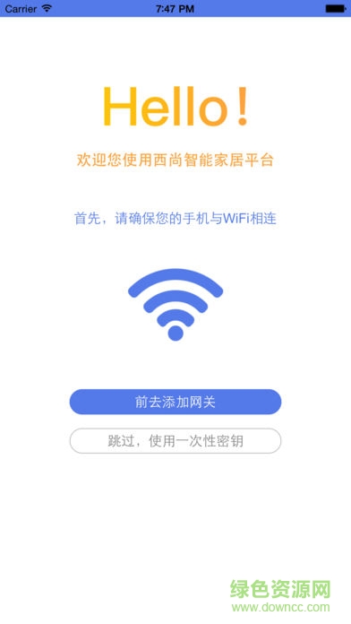 西尚智能軟件 v1.0 安卓版 1