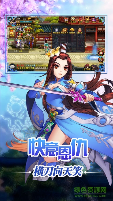 天龍群英傳 v1.0 安卓版 1