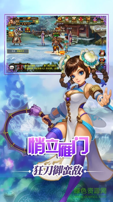 天龍群英傳 v1.0 安卓版 2