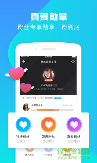 戰(zhàn)鯊直播(游戲直播) v1.0.2.2 安卓版 3