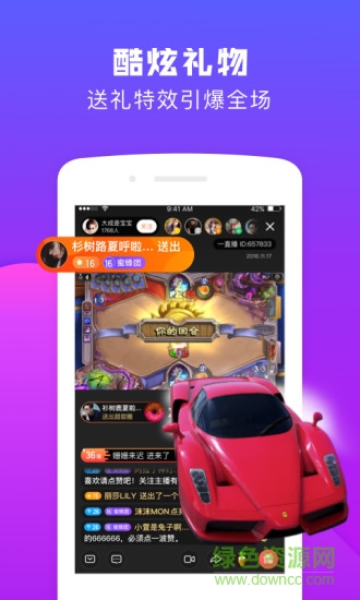 戰(zhàn)鯊直播(游戲直播) v1.0.2.2 安卓版 2