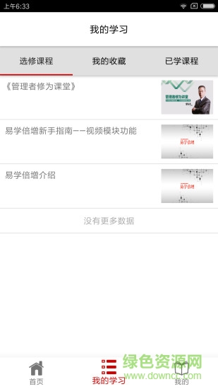 易學倍增 v7.1.0 安卓版 0