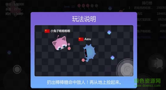 糖果大戰(zhàn)手機版 v1.0 安卓版 0