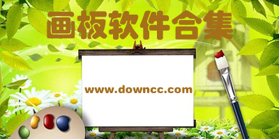畫(huà)板app