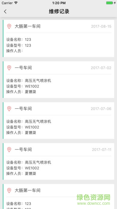 易修寶 v1.0 安卓版 2