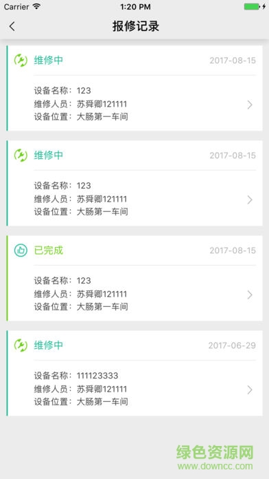 易修寶 v1.0 安卓版 1