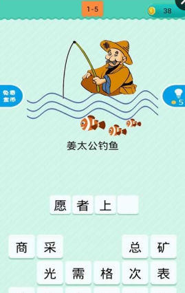 看圖猜歇后語手機版 v1.0.1 安卓版 0